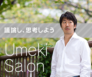Umekisalonバナー プロフ写真入り