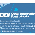 グローバルブレインがKDDIと運営する「KOIF」、国内は回収倍率2倍か